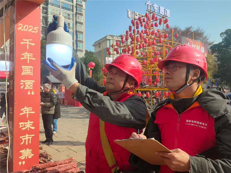 國網湖南電力東方紅共產黨員服務隊開展節前安全用電檢查。受訪單位供圖