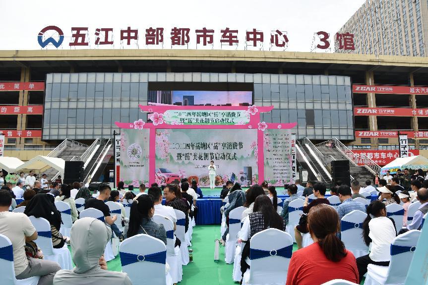 2024年岳塘区“岳”享消费节暨“岳”美花朝节活动现场。单位供图