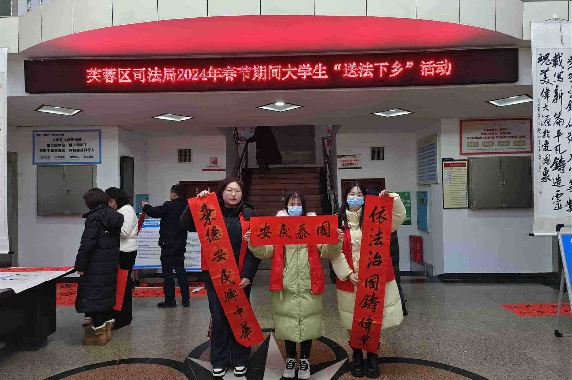 2024年1月，芙蓉区司法局组织大学生普法志愿者送法治春联。单位供图