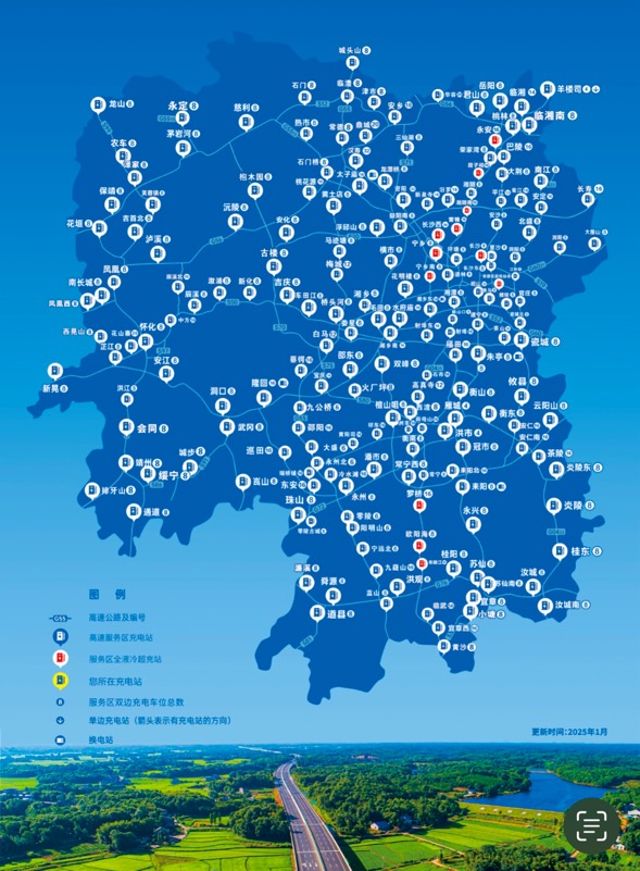 湖南省高速公路沿线2024年共新建及加密充电车位488个。单位供图