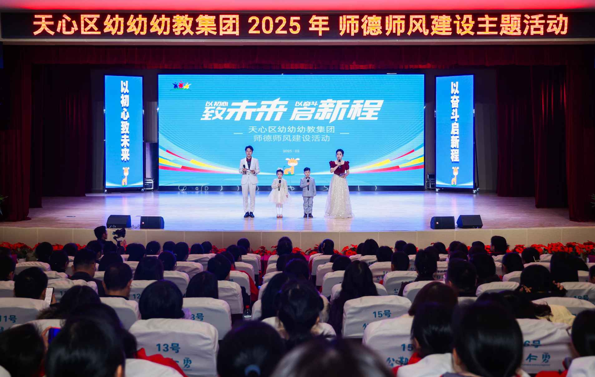 主持人开场（单位供图）