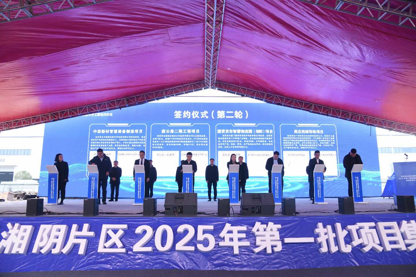 集中开工暨签约仪式。单位供图