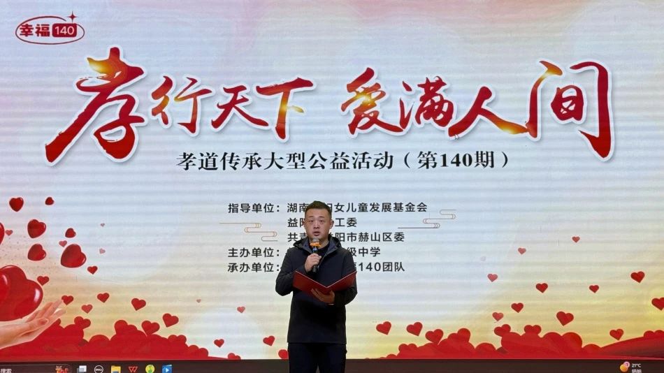 （赫山区团委书记马嘉骏致辞。单位供图）