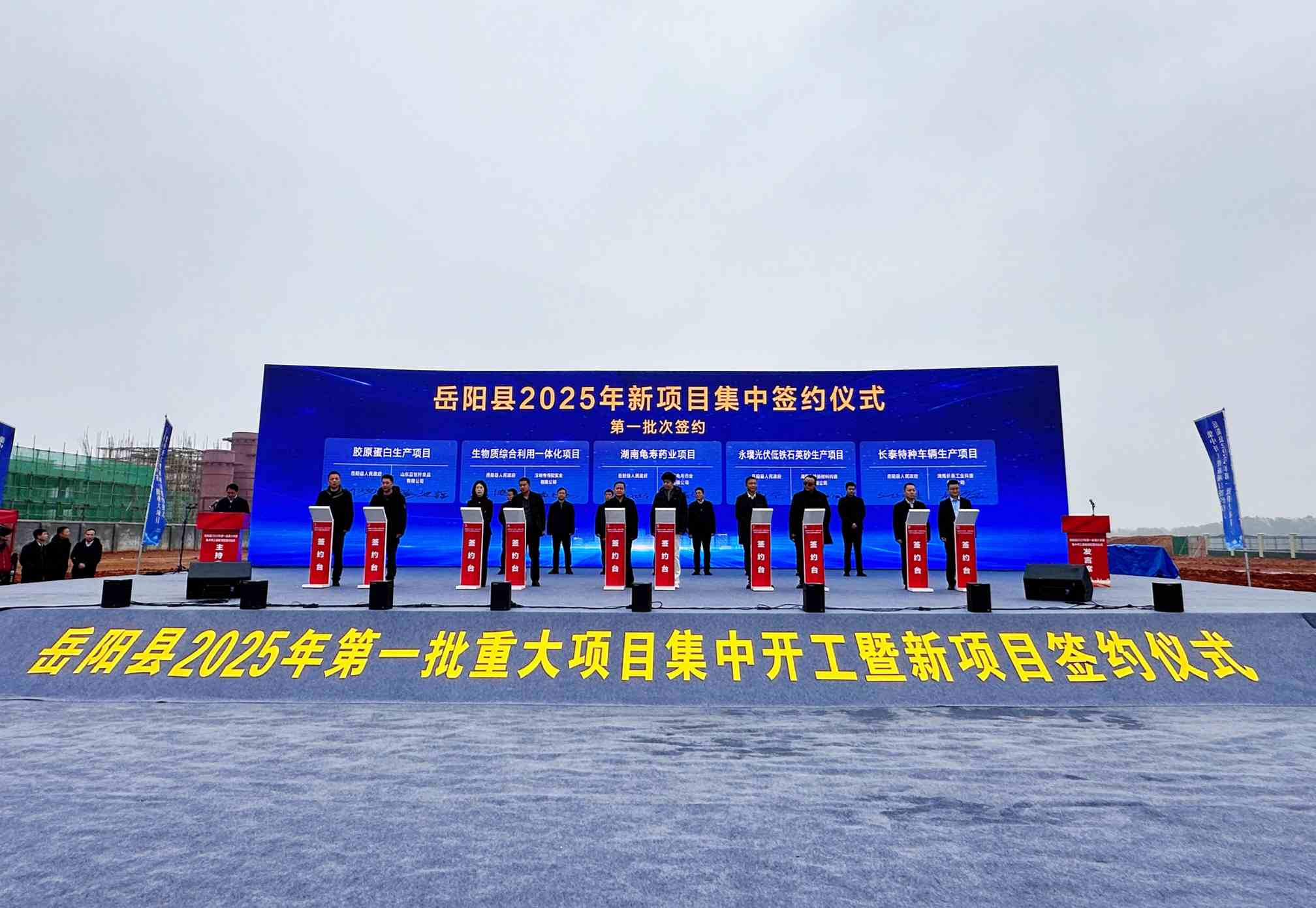 集中签约仪式。单位供图