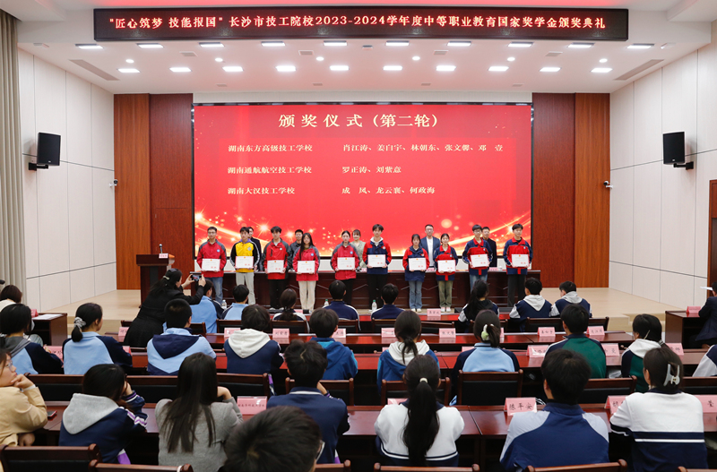 颁奖仪式现场。长沙市人社局供图