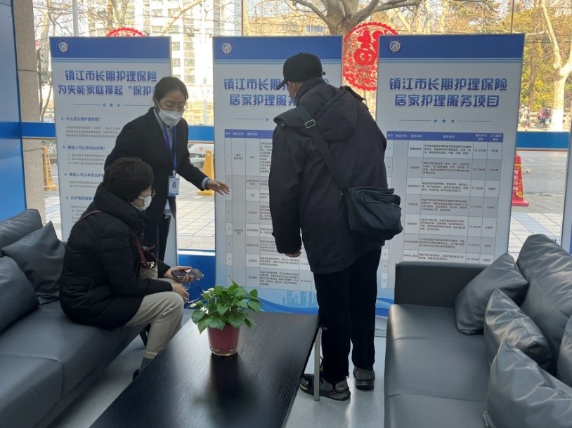 （镇江市长期护理保险服务中心。单位供图）