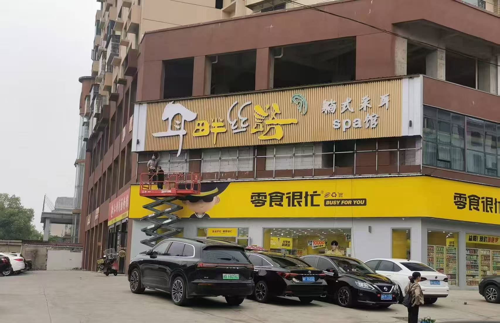 整改后的广告招牌。单位供图