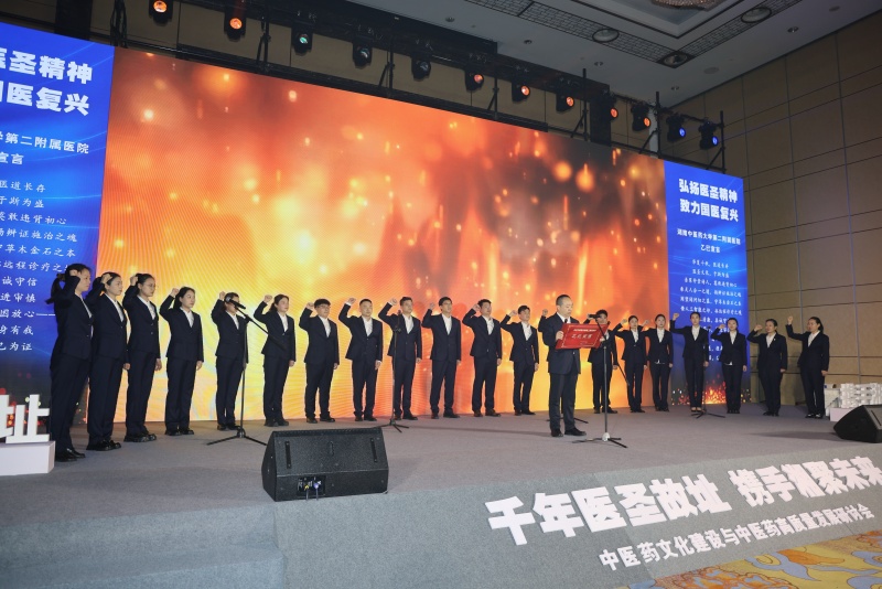 现场发布《“弘扬医圣精神，致力国医复兴”乙巳宣言》。受访单位供图