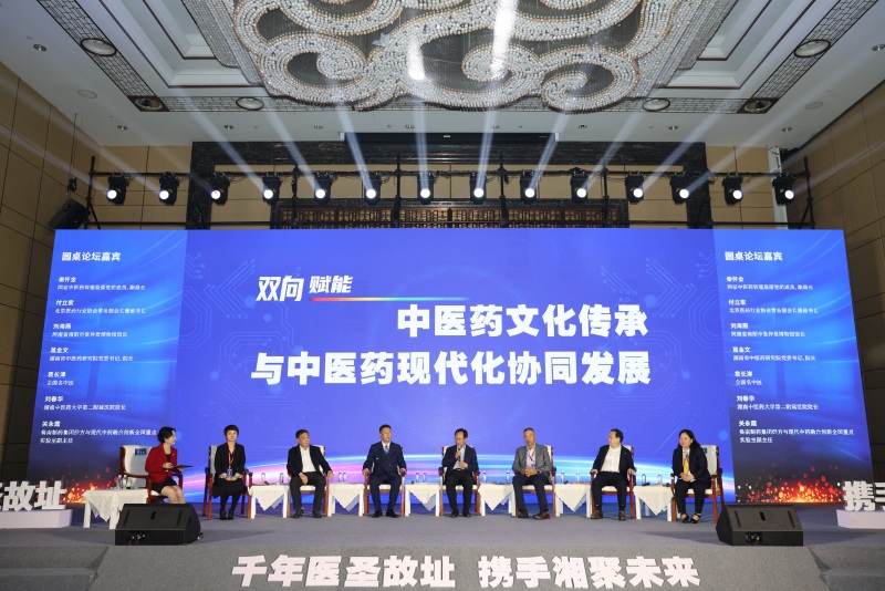 中医药文化建设与中医药高质量发展研讨会。受访单位供图