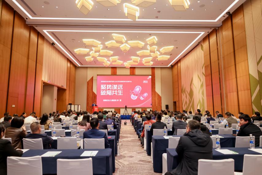 湖南省社會辦醫療機構2025年首屆管理與發展年會現場。單位供圖