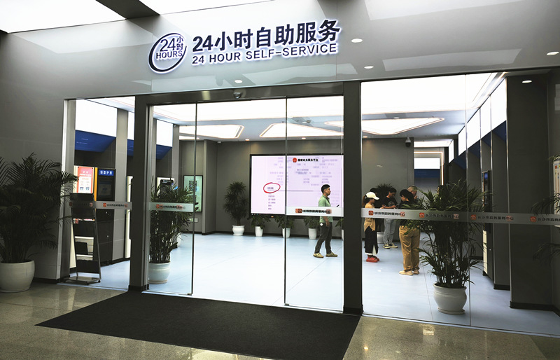 24小时自助服务专区。人民网记者 刘宾摄