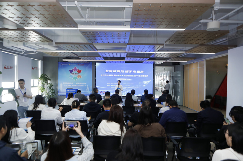 交流現場。長沙市人社局供圖
