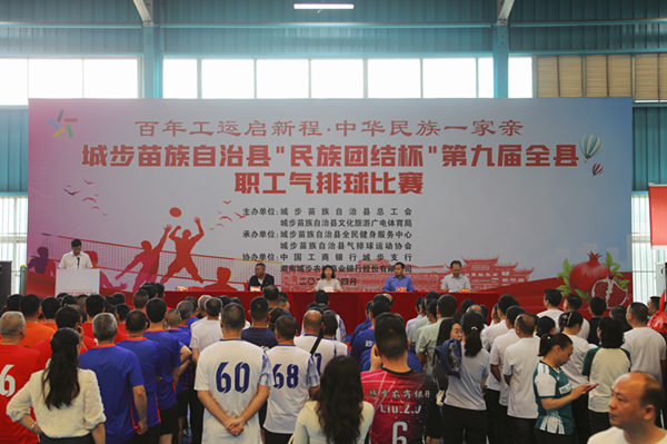 开幕式现场。受访单位供图