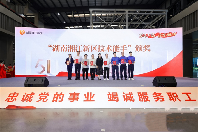 颁奖现场。受访单位供图