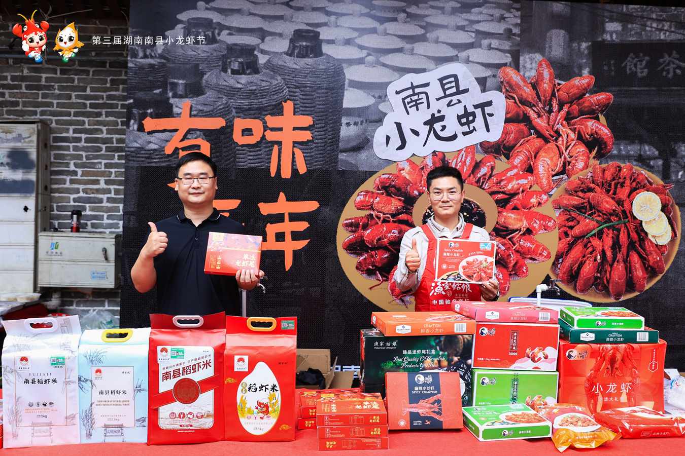 图为湖南南县小龙虾节长沙东茅街美食推介现场。主办方供图