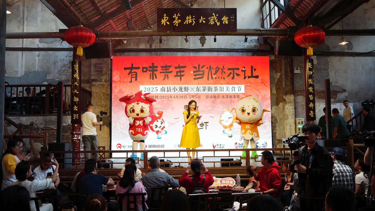 图为湖南南县小龙虾节长沙东茅街茶馆美食文化狂欢活动现场。王征洋摄1