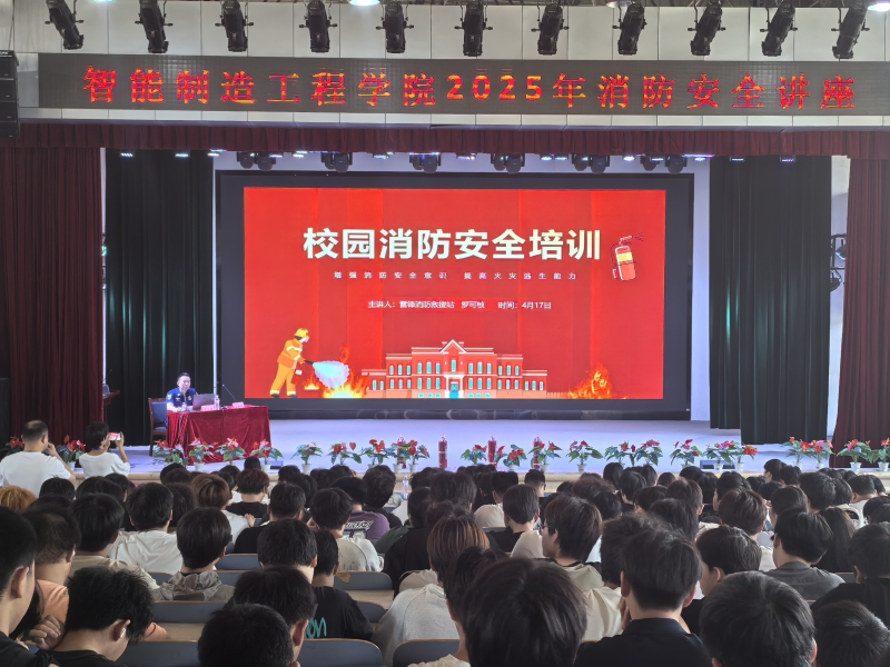 在长沙职业技术学院开展校园安全培训（单位供图）