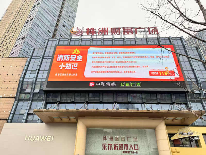 在楼宇电梯、户外LED等滚动播放消防安全提示（单位供图）