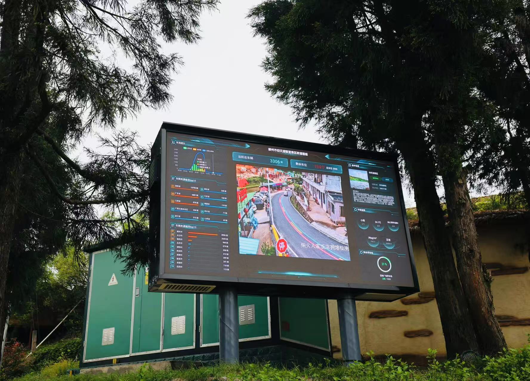 郴仰公路沿線新設的交通智慧顯示屏。受訪單位供圖