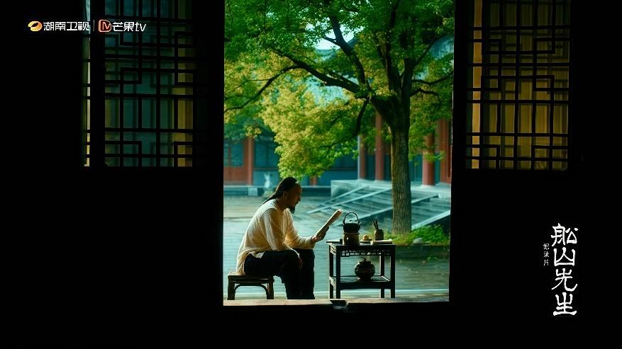 纪录片《船山先生》画面。单位供图