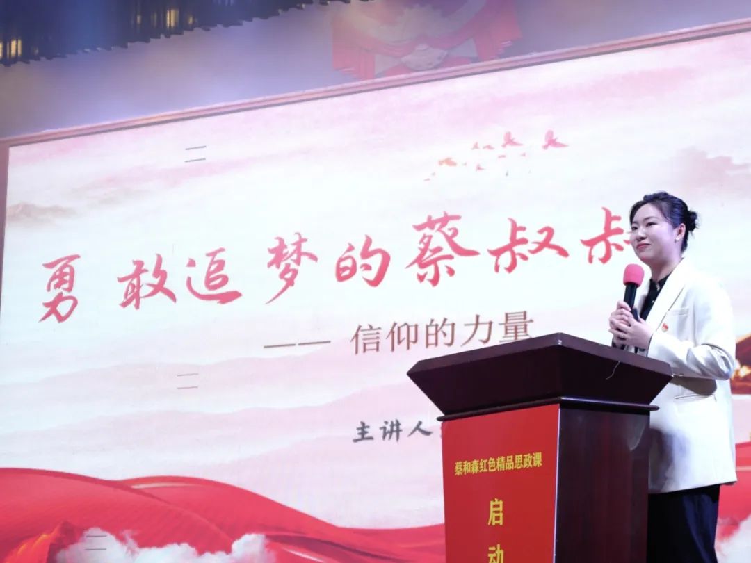 红色思政课。单位供图