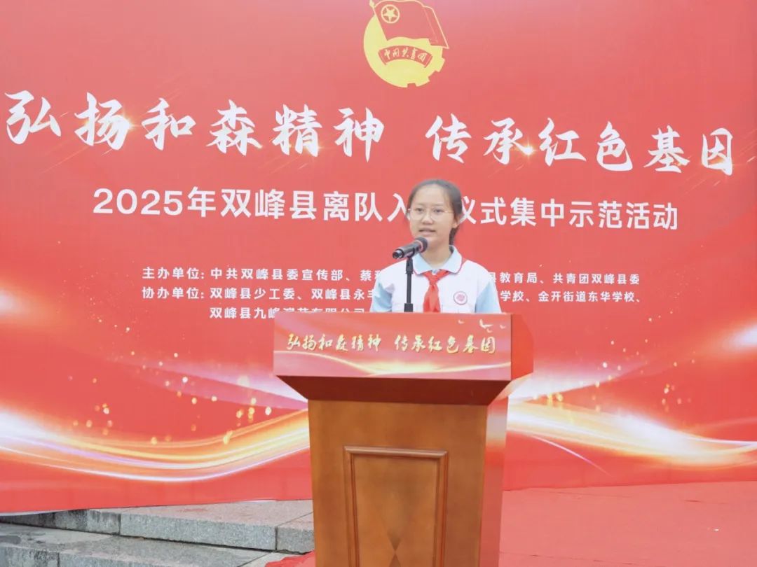 少先队员代表发言。单位供图