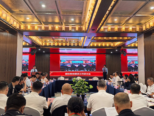 会议现场。受访单位供图