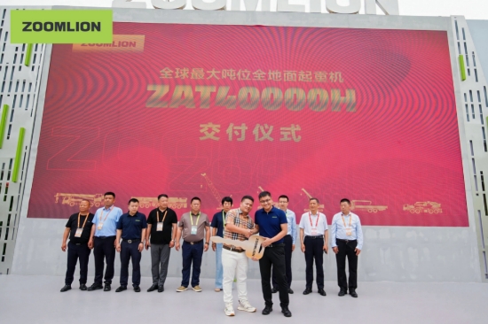 中聯重科全球最大噸位4000噸級全地面起重機交付儀式現場。受訪單位供圖