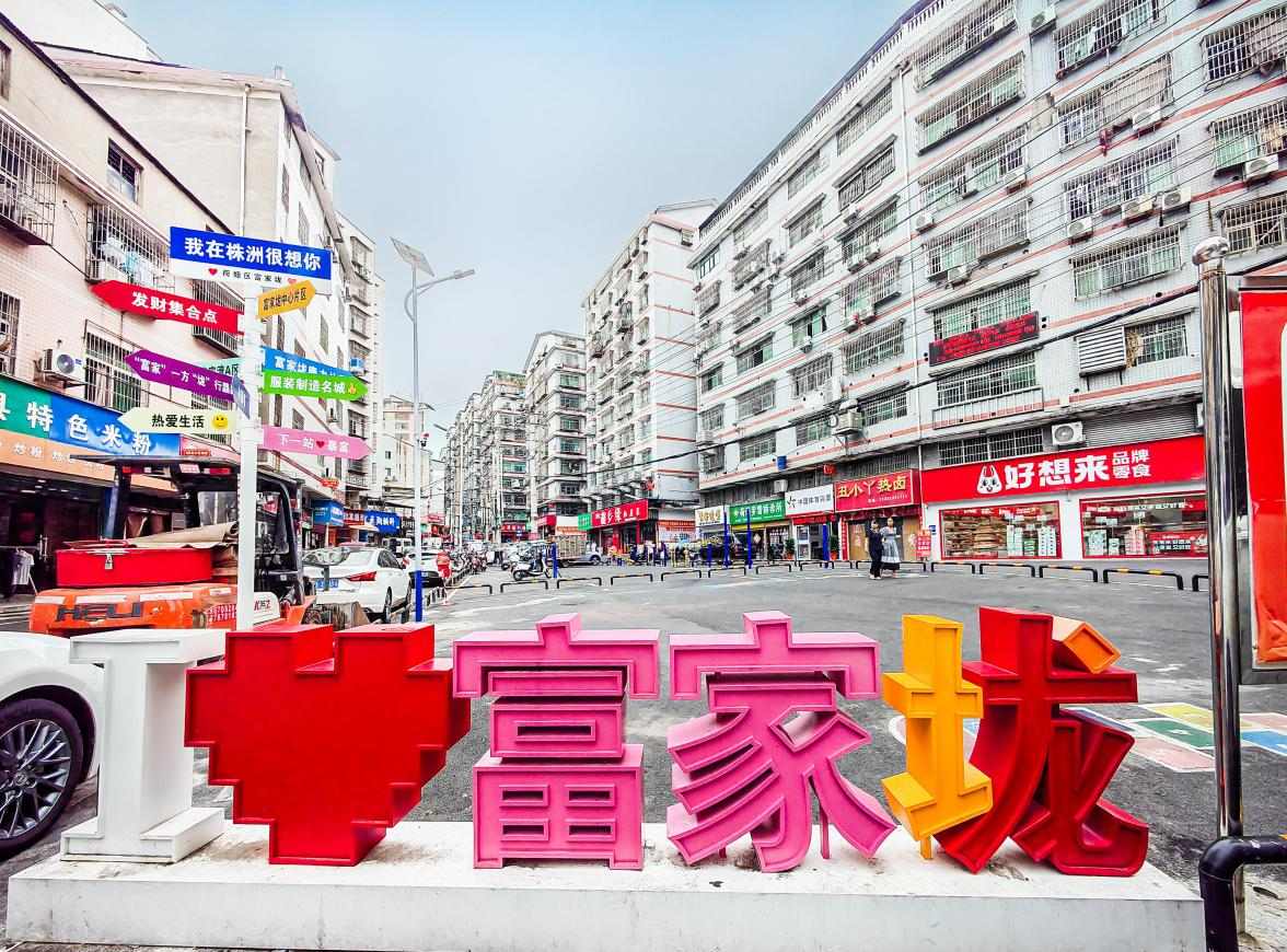 改造后的富家垅一角。胡子平攝