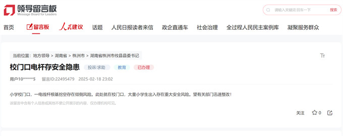 网友留言。网页截图