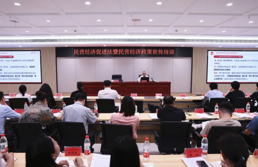 培訓會上對民營經濟促進法進行了宣傳解讀、政策培訓。單位供圖