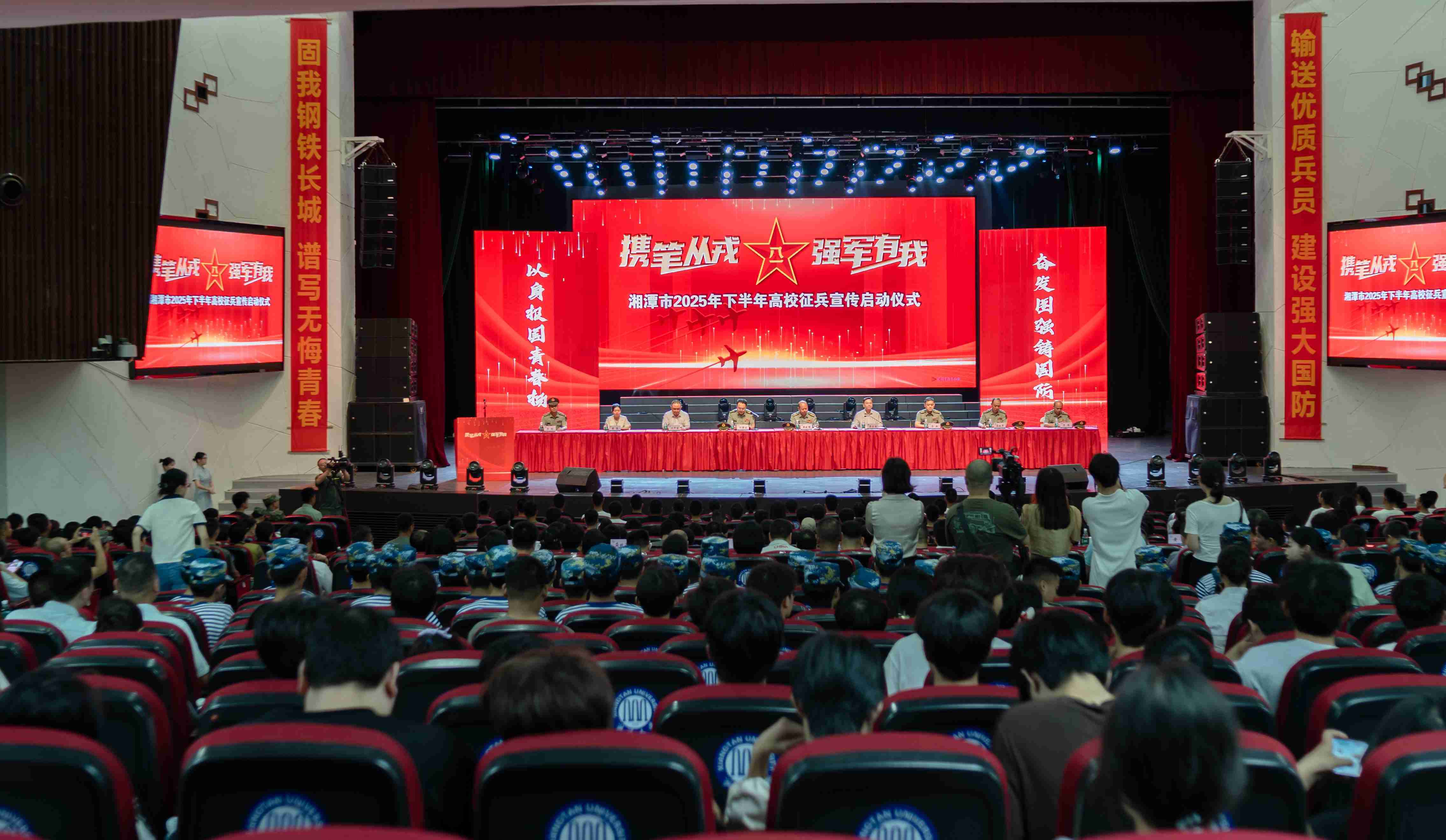 湘潭市2025年下半年高校征兵宣传启动仪式现场。单位供图