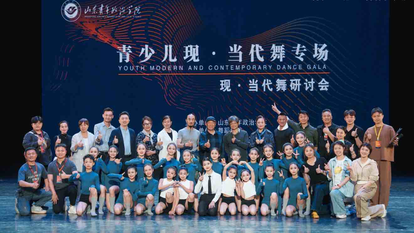 全国现当代舞蹈研讨会青少儿舞蹈专场合影。刘海栋摄