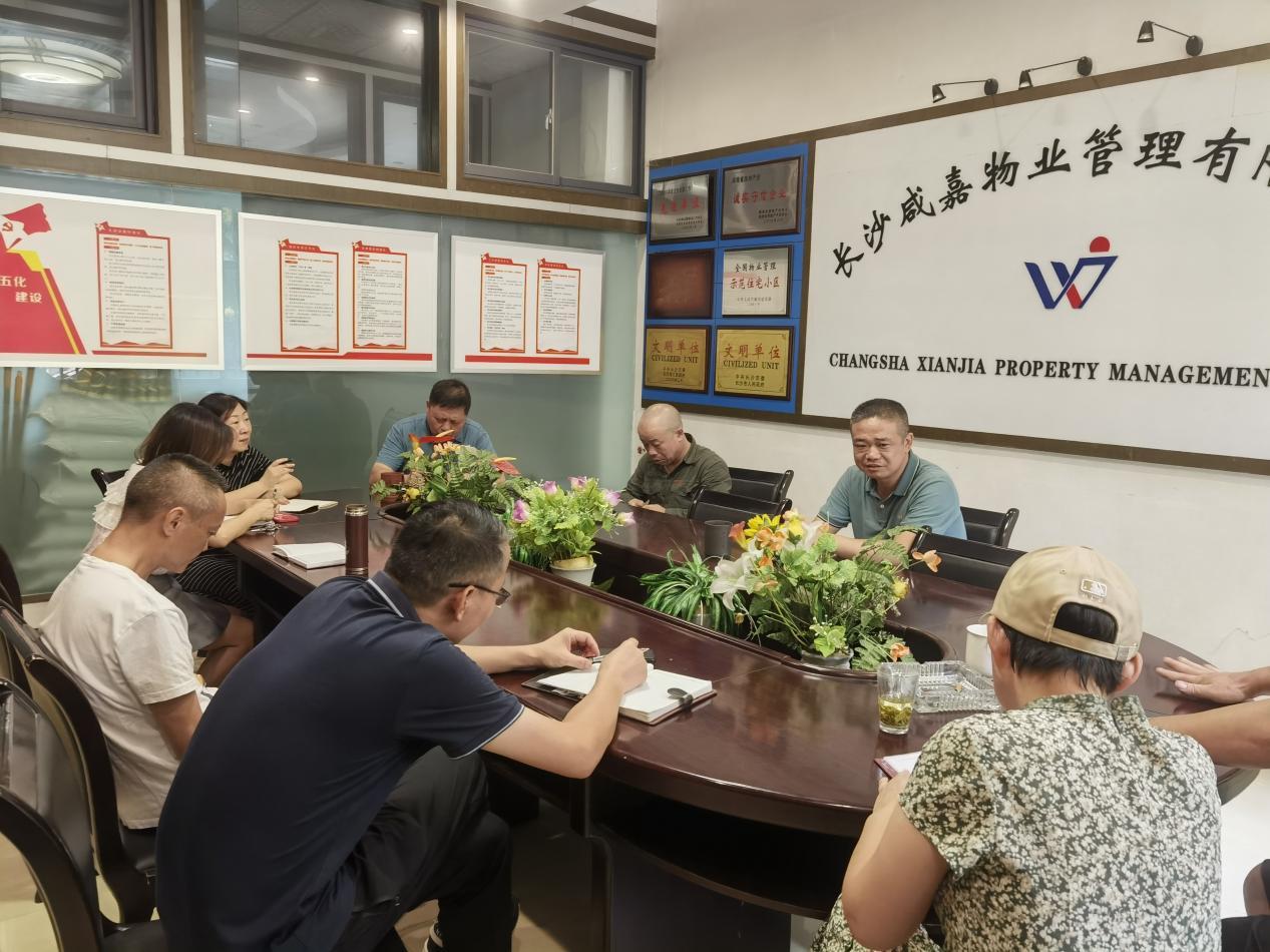 咸嘉物业公司召开工作例会。企业供图