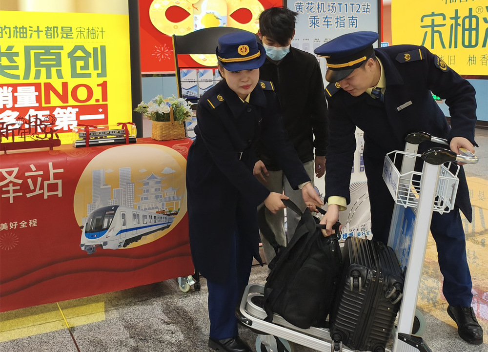 2025年1月，黄花机场中心站为乘客提供“幸福驿站”特色服务。长沙穗城供图