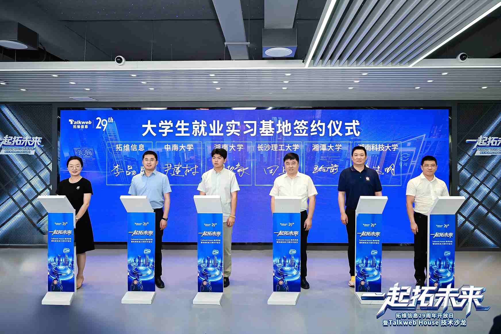 大学生就业实习基地签约仪式