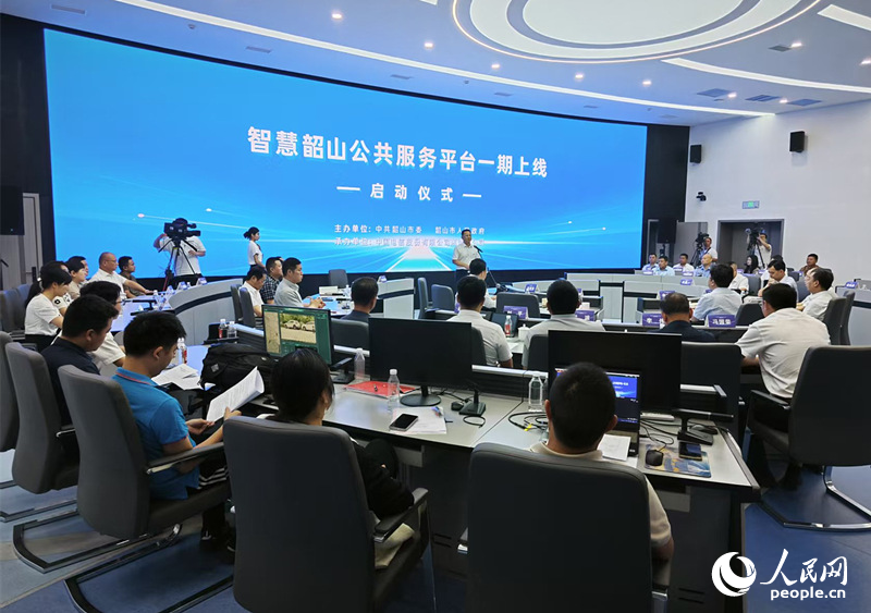 平台上线启动仪式。人民网记者 刘宾摄
