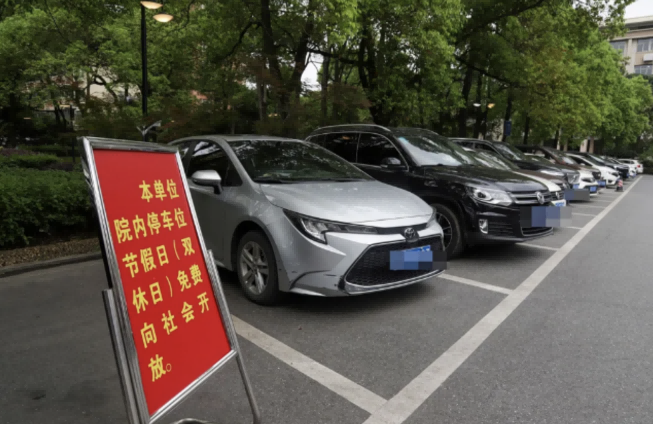 机关车位在节假日面向群众免费开放。单位供图