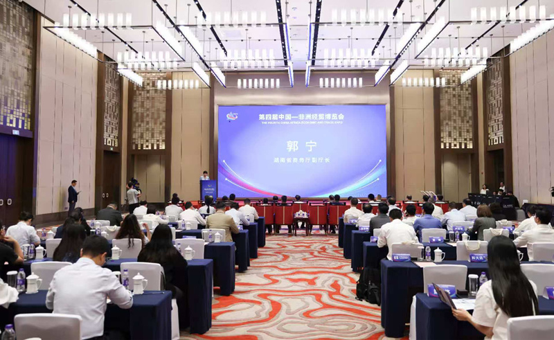 活动现场。湖南省商务厅供图