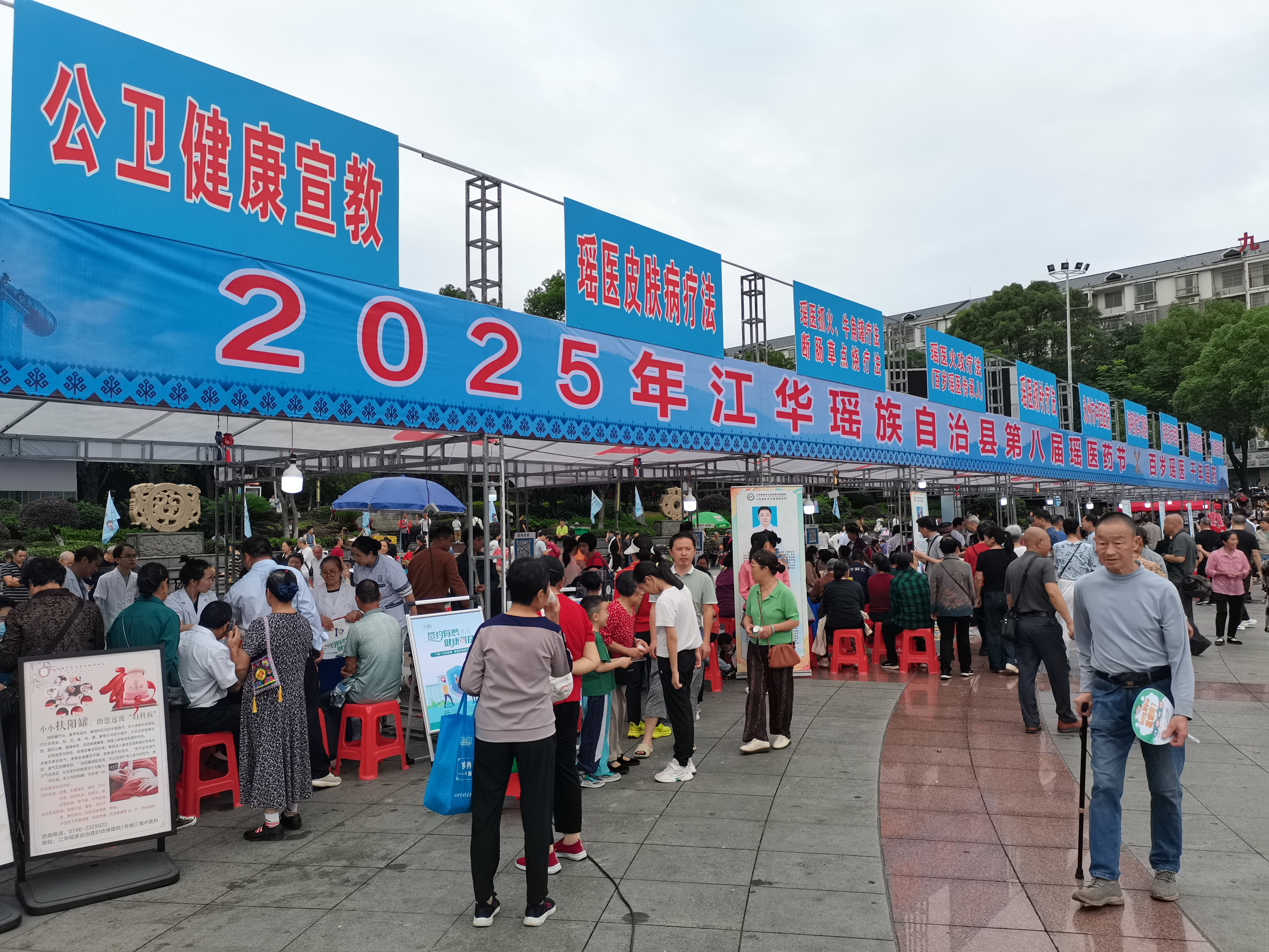 瑶医药节义诊现场。杨阳摄