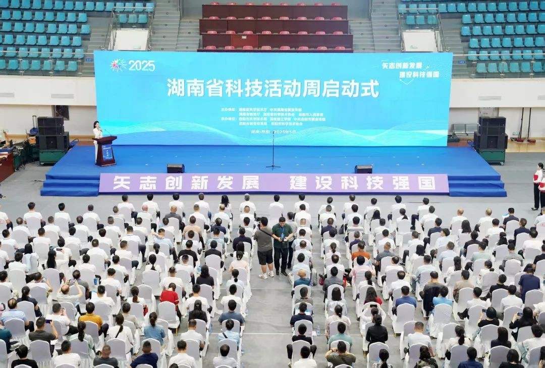 湘雅二醫院傾情助力2025年湖南省科技活動周“科技瀟湘行（平江）”活動。單位供圖
