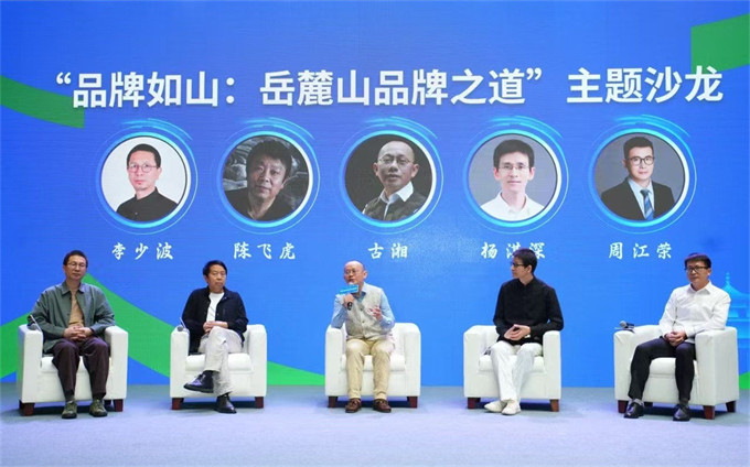 品牌论坛现场。受访单位供图