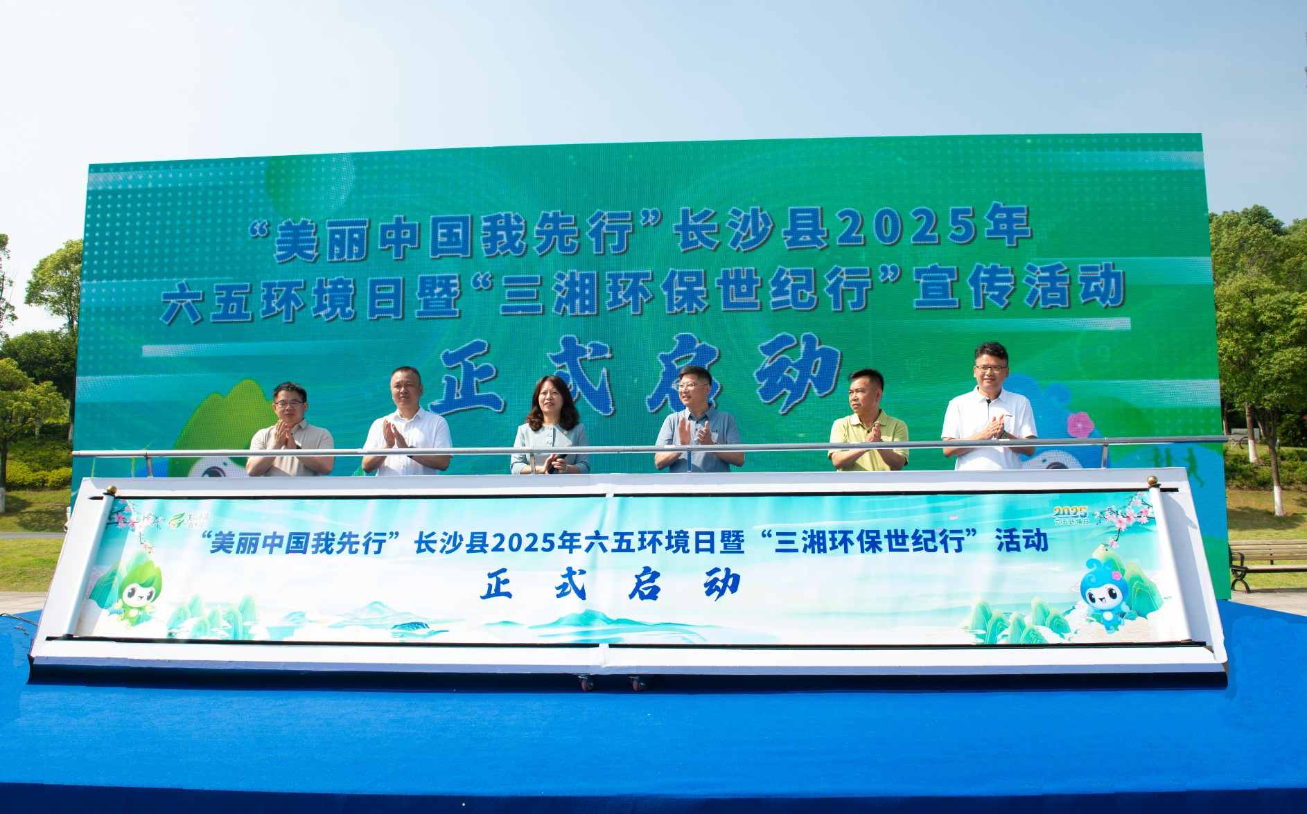 活动启动仪式。单位供图