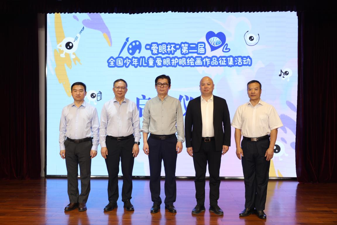 “爱眼杯”第二届全国少年儿童爱眼护眼绘画作品征集活动正式启动。企业供图