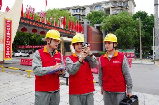 国网湖南电力工作人员在湘潭市高考考点湘钢一中开展保电特巡。受访单位供图