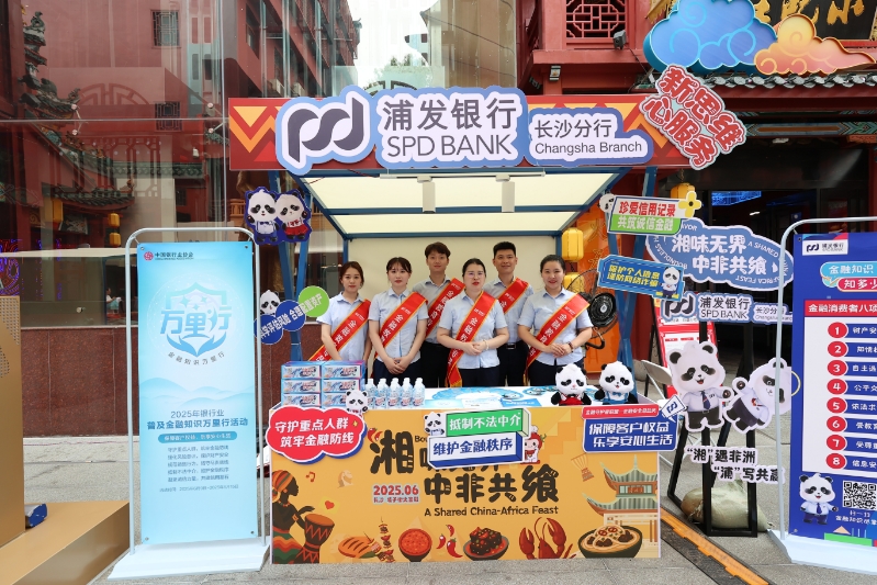 美食節現場設立金融知識宣傳咨詢台。單位供圖