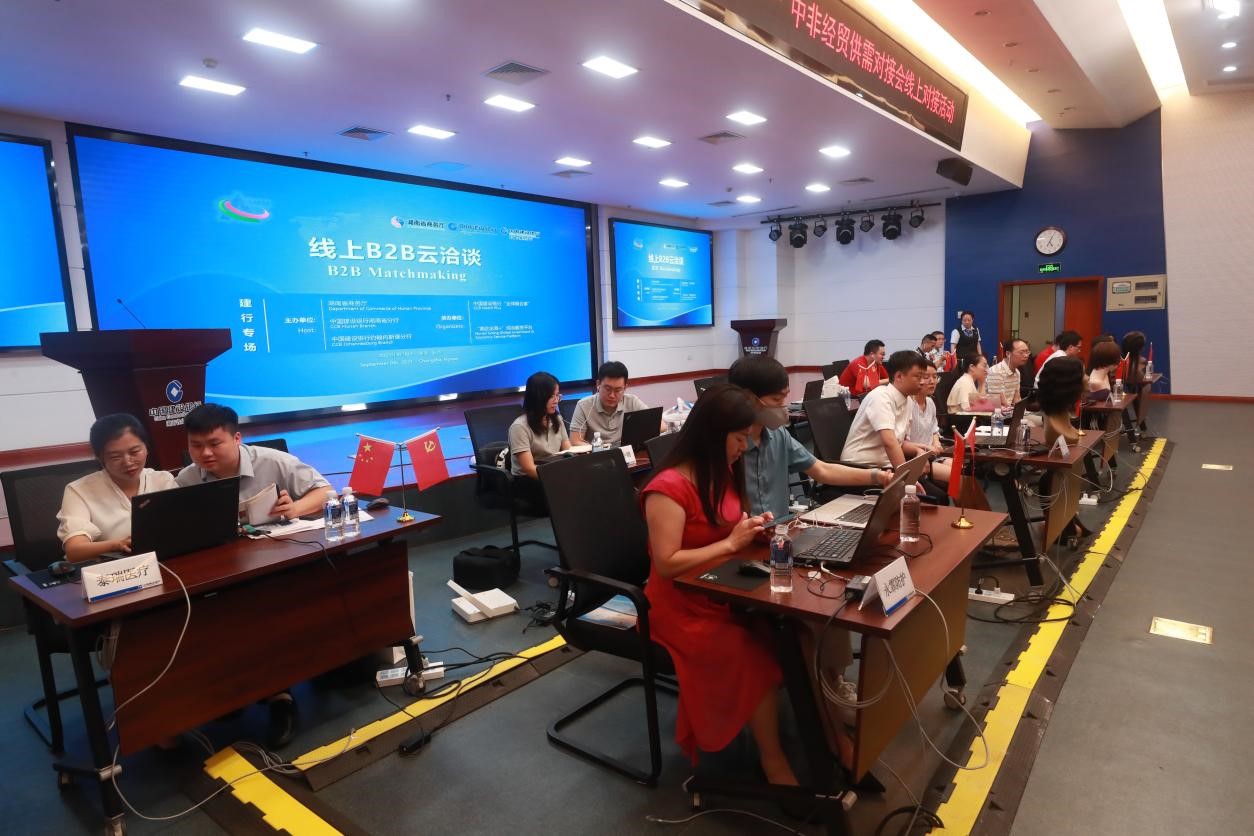 湘品出海，“湘”见非洲。中非经贸供需线上对接会。单位供图