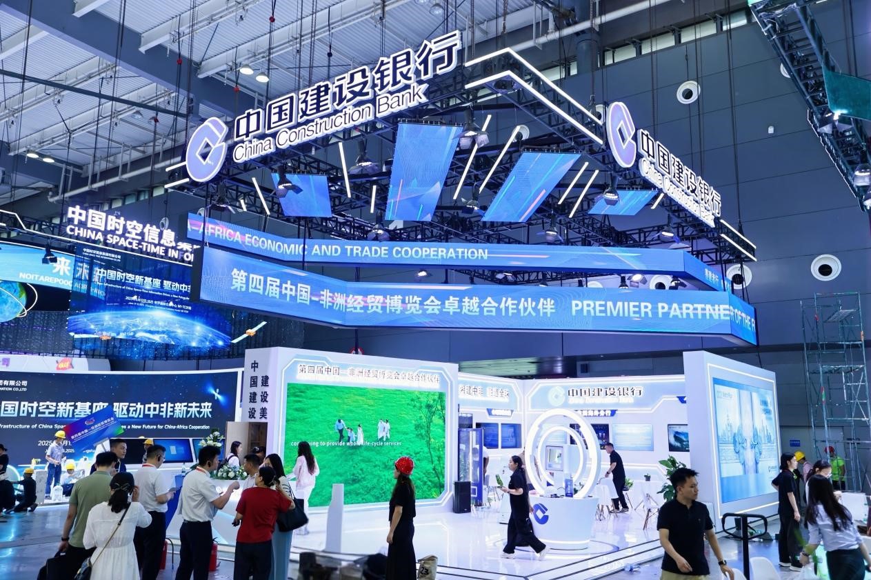 第四届中非经贸博览会中国建设银行展厅现场。单位供图