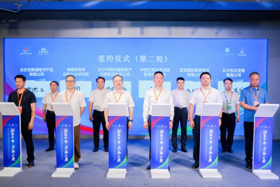 签约仪式。受访单位供图