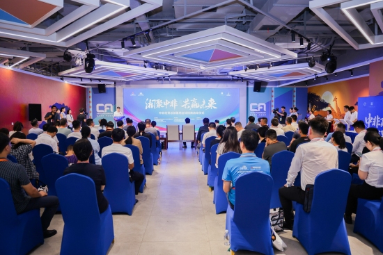 招商大会。受访单位供图